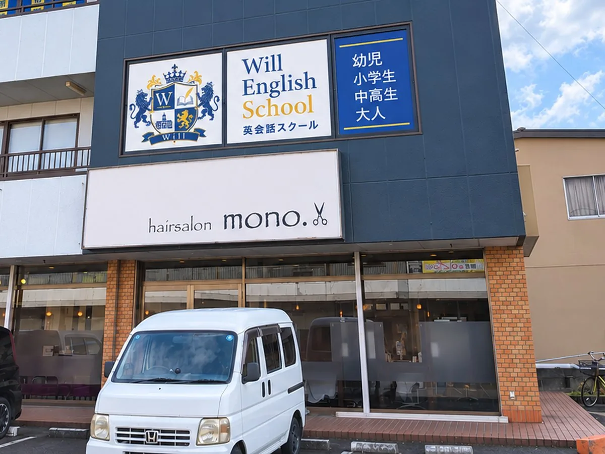 教室が入るニュー播磨ビルの外観